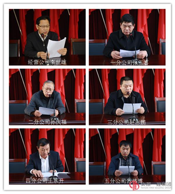 公司黨委召開(kāi)首批基層書(shū)記述職報(bào)告會(huì)