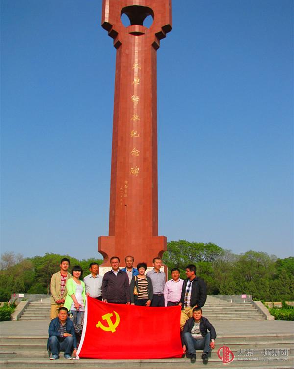 易通黨總支參觀太原解放紀(jì)念館