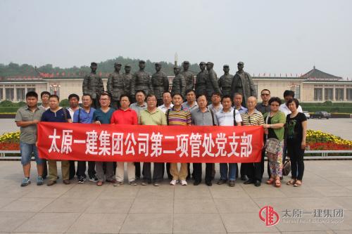 項管二處黨支部赴武鄉(xiāng)開展黨日活動