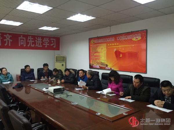 二分公司黨支部學(xué)習(xí)貫徹黨的十八屆五中全會精神和《準(zhǔn)則》《條例》