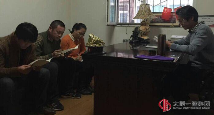 十八分公司黨支部召開專題學(xué)習(xí)貫徹會(huì)