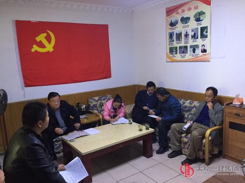 項(xiàng)管二處黨支部召開“兩學(xué)一做”第四階段學(xué)習(xí)討論會(huì)