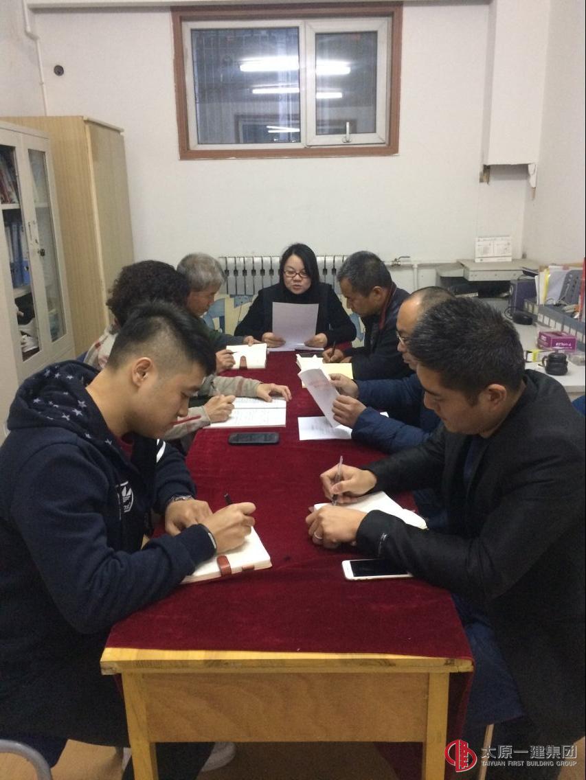 十分公司黨支部召開“兩學(xué)一做”第四階段專題學(xué)習(xí)討論