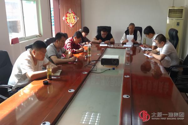 二分公司黨支部召開“兩學(xué)一做”學(xué)習(xí)教育工作會議