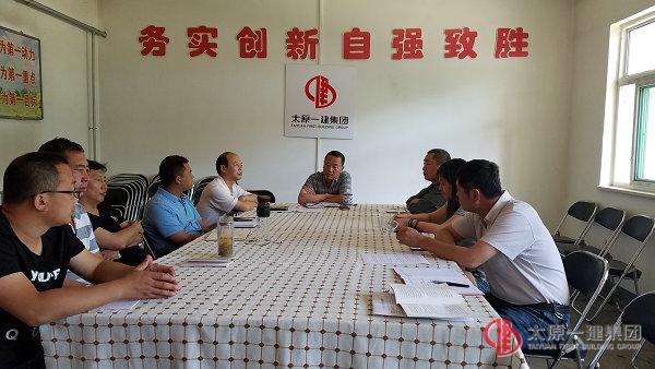 七分公司召開黨支部大會