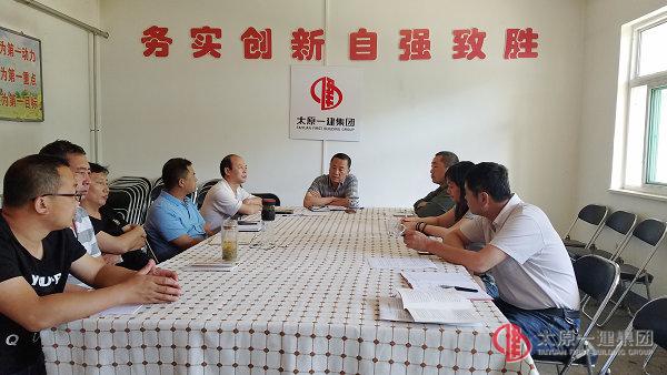 七分公司召開(kāi)黨支部會(huì)議