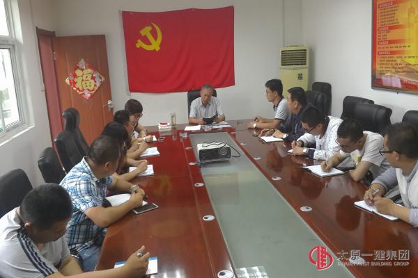 二分公司黨支部召開“講規(guī)矩、有紀(jì)律”專題學(xué)習(xí)討論會