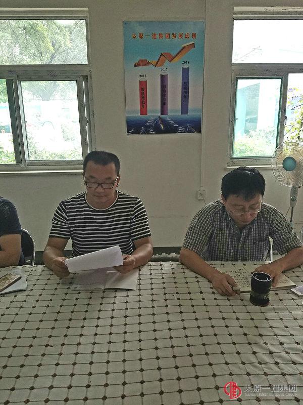 七分公司黨支部召開“兩學一做”第三階段專題學習會議