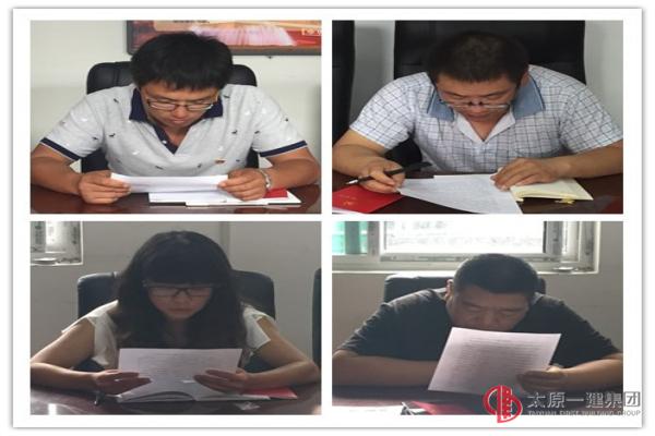 二分公司黨支部召開“兩學一做” 第三階段專題學習討論會議