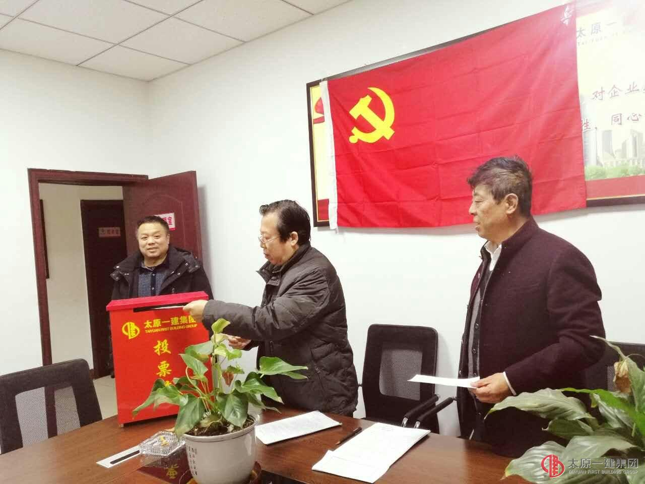 呂梁分公司黨支部召開黨員大會(huì)討論預(yù)備黨員劉小平同志轉(zhuǎn)正事宜