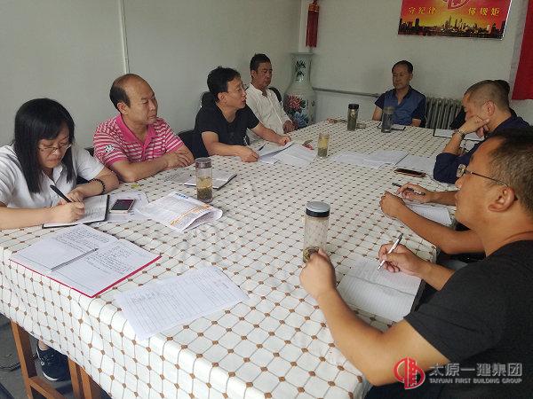 七分公司召開黨課學習會議