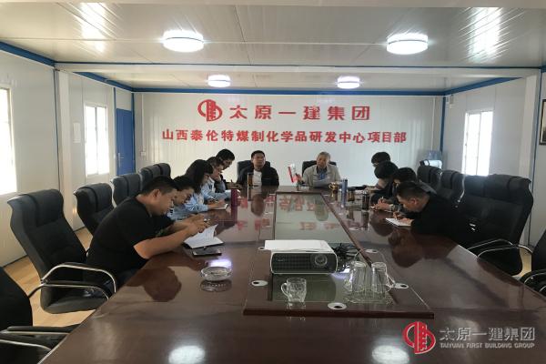 二分公司黨支部召開(kāi)《習(xí)近平的七年知青歲月》專(zhuān)題學(xué)習(xí)會(huì)