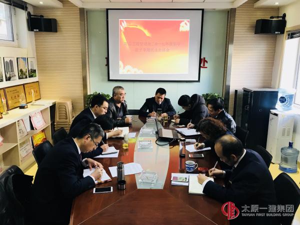 項(xiàng)管處召開二O一七年度領(lǐng)導(dǎo)班子專題民主生活會(huì)