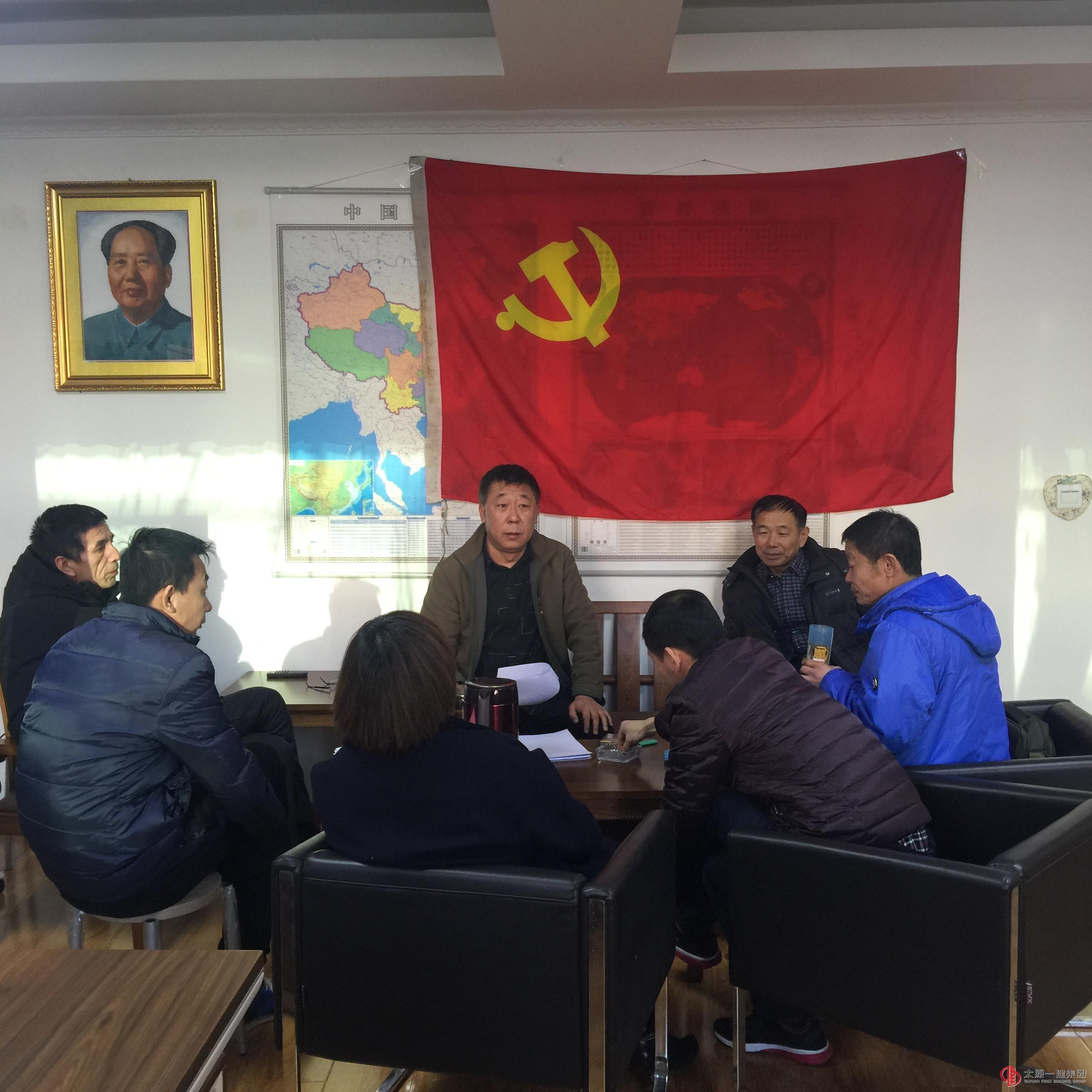 十七分公司黨支部召開專題組織生活會(huì)