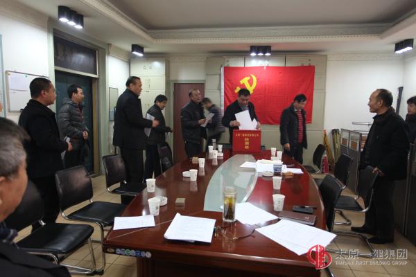 項(xiàng)管處黨支部召開(kāi)支部會(huì)議