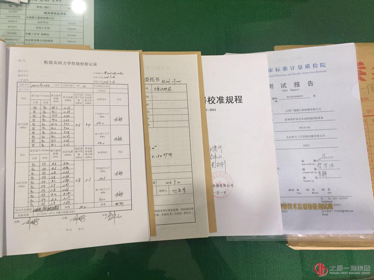 集團公司考核組抽查非生產(chǎn)單位