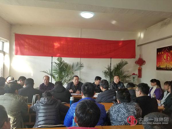 七分公司召開2017年全員大會