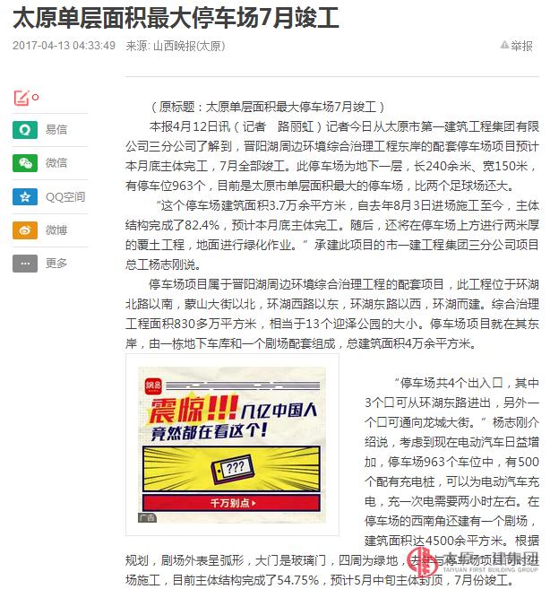 各大媒體獻給集團公司七歲生日的最好禮物