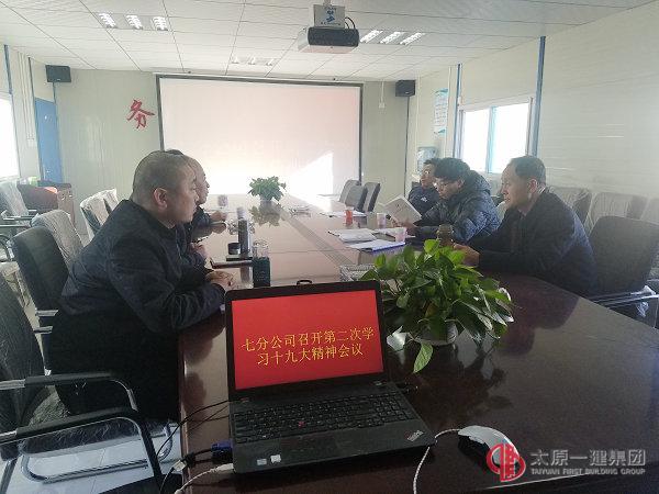 七分公司召開11月份安全生產(chǎn)會(huì)議