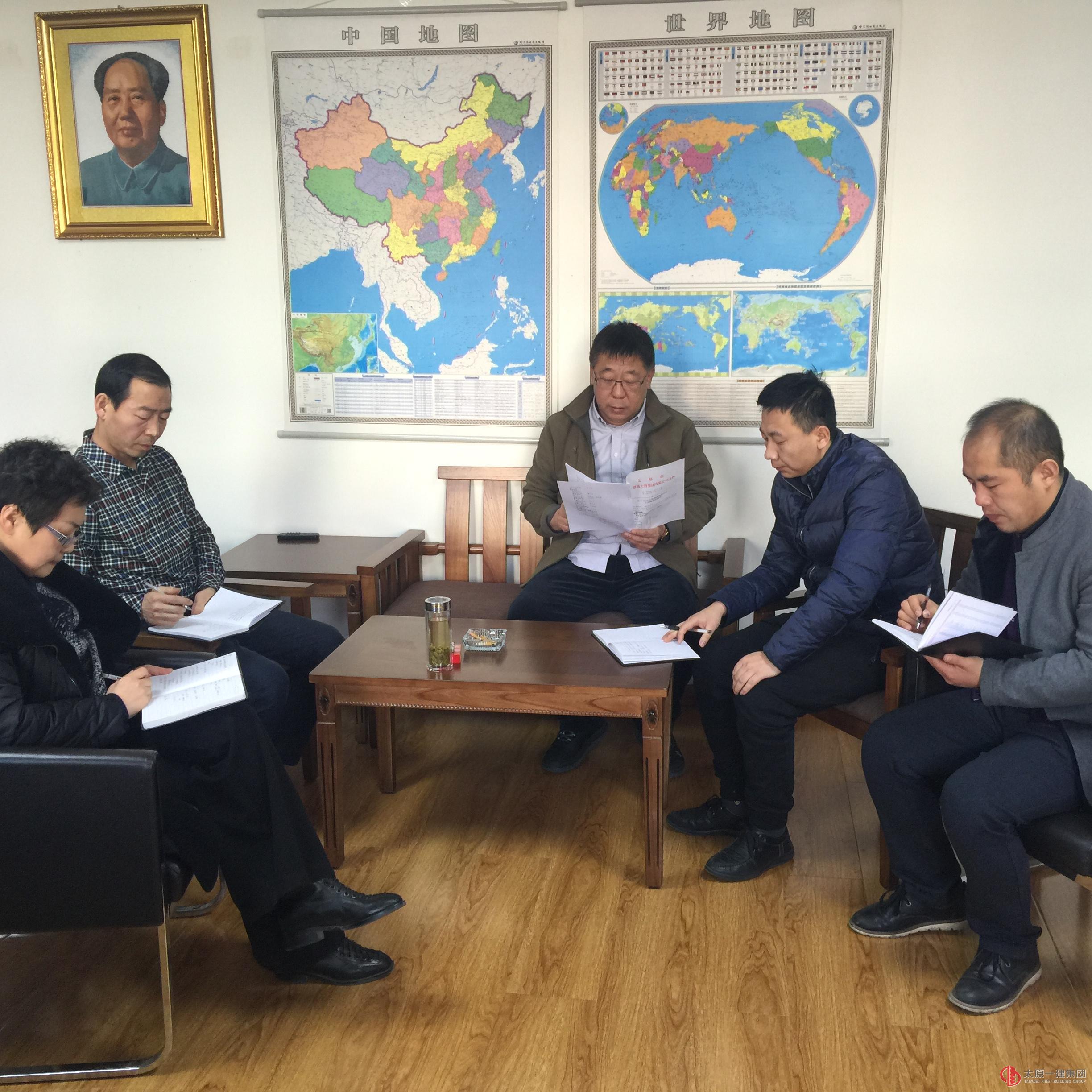 十七分公司召開辦公會議