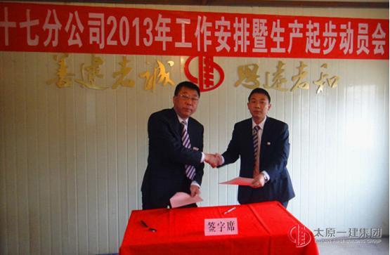 分公司經(jīng)理曹陽與項(xiàng)目經(jīng)理郭佳簽訂安全生產(chǎn)責(zé)任狀