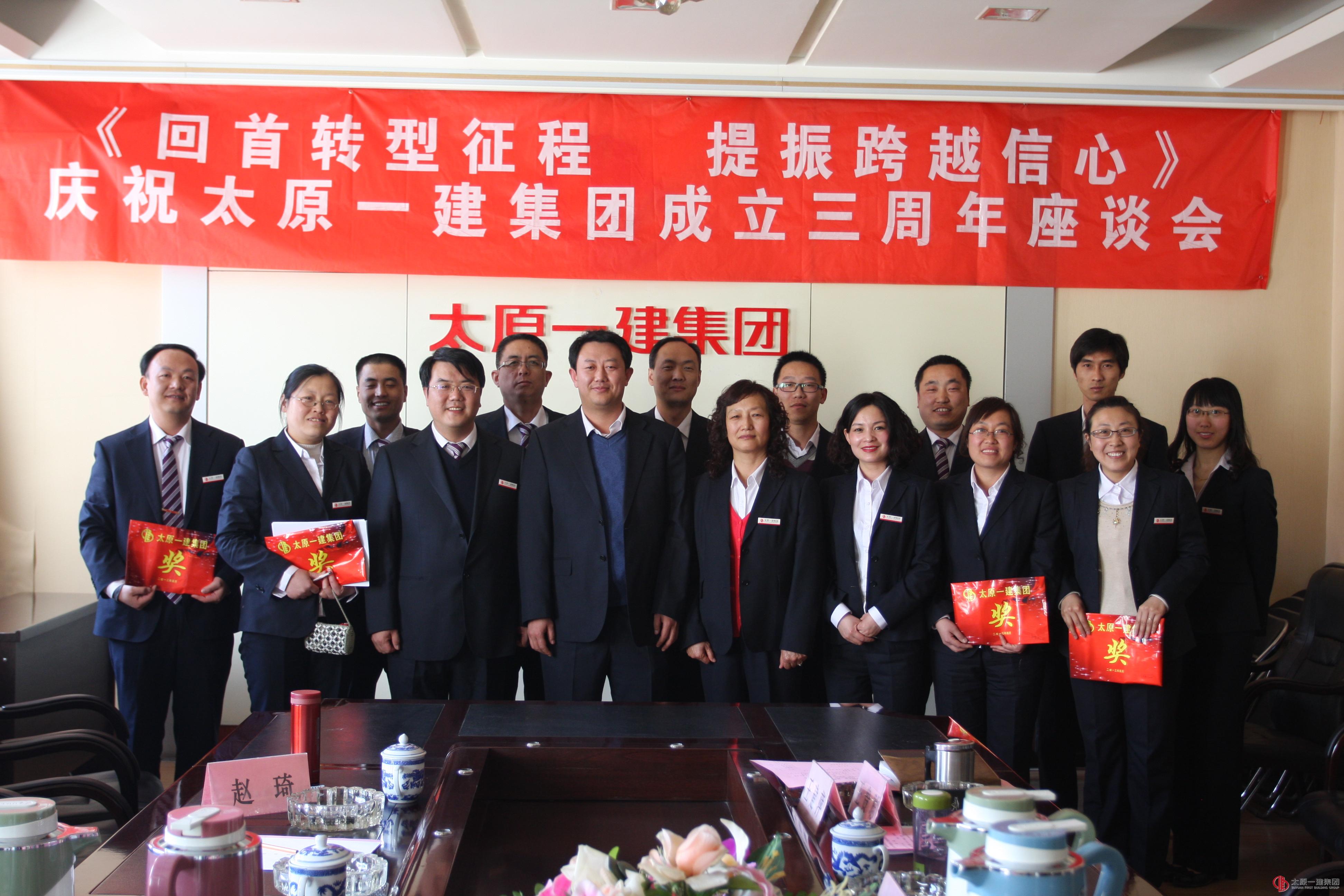 集團(tuán)公司召開新考取執(zhí)業(yè)資格證書人員獎勵暨座談會