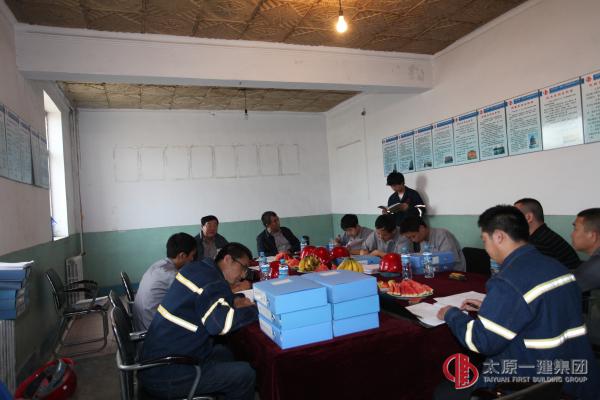 項目工程管理處在建工程項目迎接集團公司聯(lián)合檢查