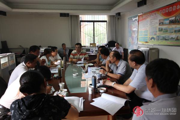 項目工程管理處召開傳達貫徹集團公司8.7會議精神暨