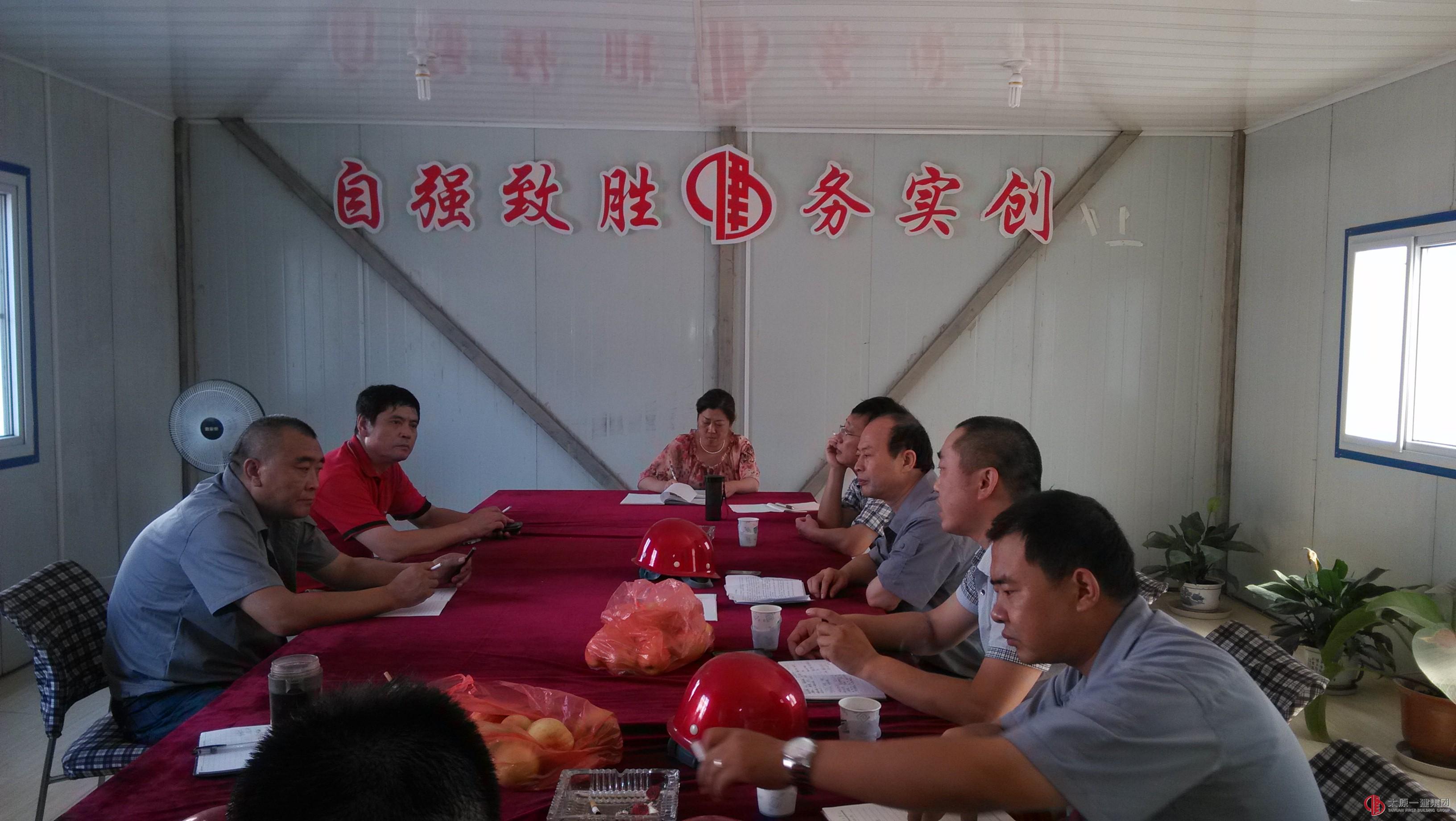 七分公司將安全、生產(chǎn)會議精神貫徹到施工一線
