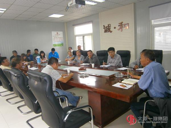 二分公司召開全體人員會(huì)議
