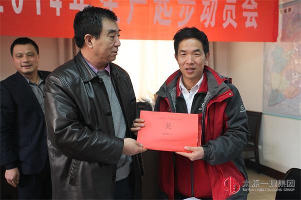 項目工程管理處召開2014年生產(chǎn)起步動員會暨內(nèi)部經(jīng)營目標(biāo)承包會議