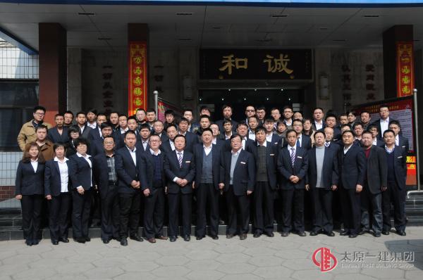 項(xiàng)管二處召開(kāi)2014年工作安排暨生產(chǎn)起步動(dòng)員會(huì)