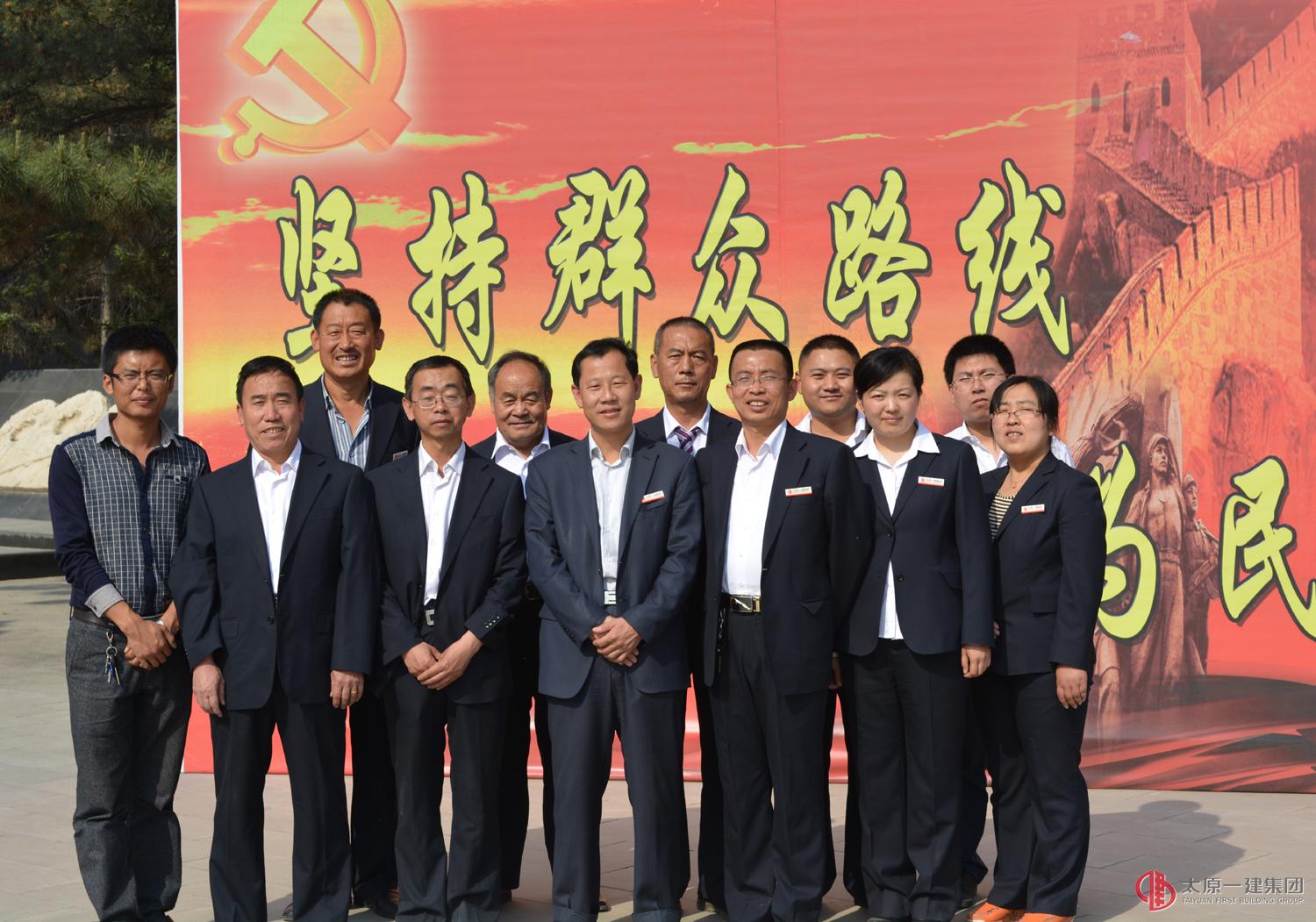 經(jīng)營(yíng)公司黨支部組織黨員赴太原解放紀(jì)念館進(jìn)行群眾路線(xiàn)教育實(shí)踐活動(dòng)