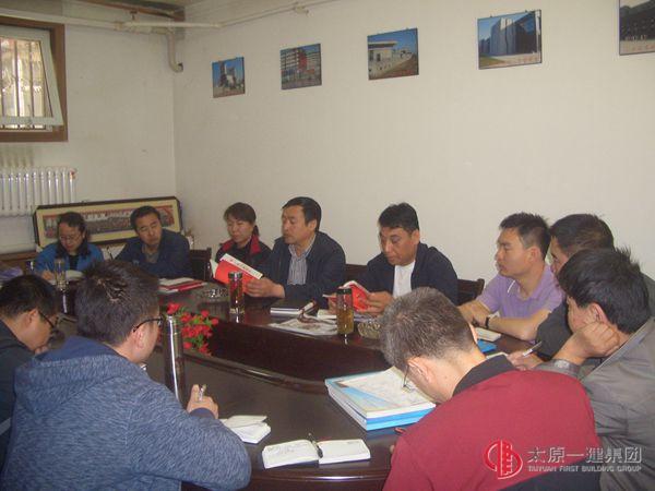 十六分公司召開《一冊兩圖》學習會