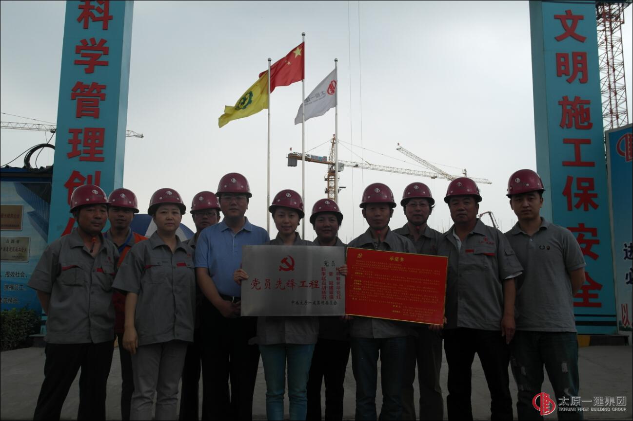 八分公司舉行“黨員先鋒工程”授牌儀式