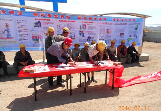 十八分公司開展“安全生產(chǎn)月”主題活動(dòng)