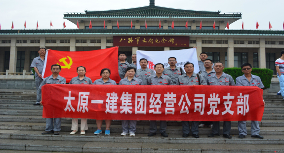 經(jīng)營公司黨支部迎接建黨93周年開展“主題黨日”活動