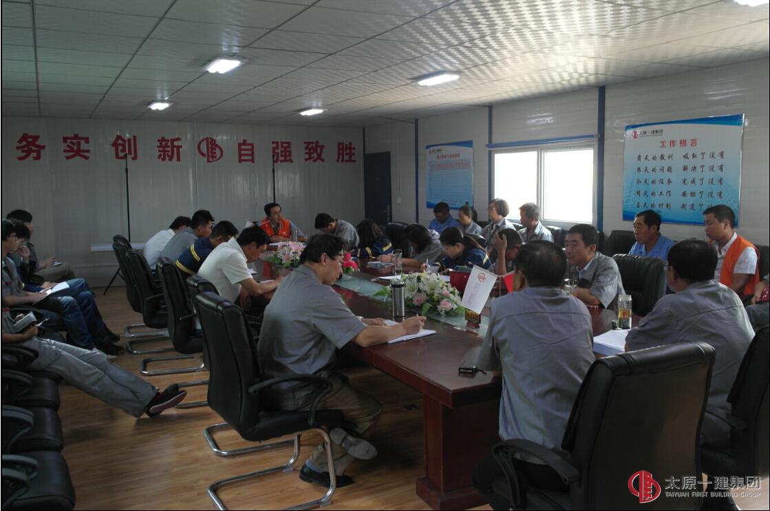 八分公司召開七月份生產(chǎn)經(jīng)營擴大會議