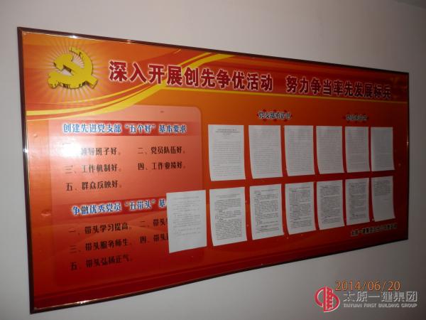 五分公司貫徹落實集團公司6.30會議精神