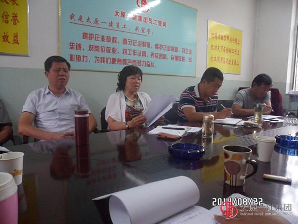 四分公司黨支部召開專題組織生活會和民主評議黨員