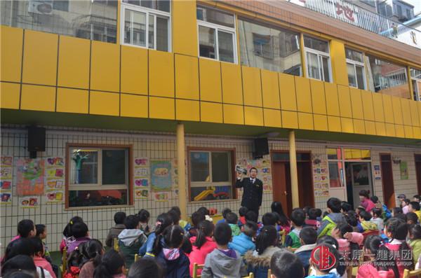 幼兒園“防踩踏、防地震”安全教育講座