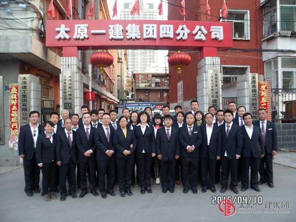 四分公司熱烈慶祝集團(tuán)公司成立五周年