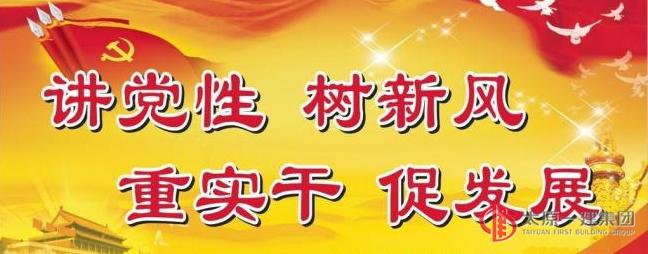 集團(tuán)公司黨委組織兩委第六次集中培訓(xùn)