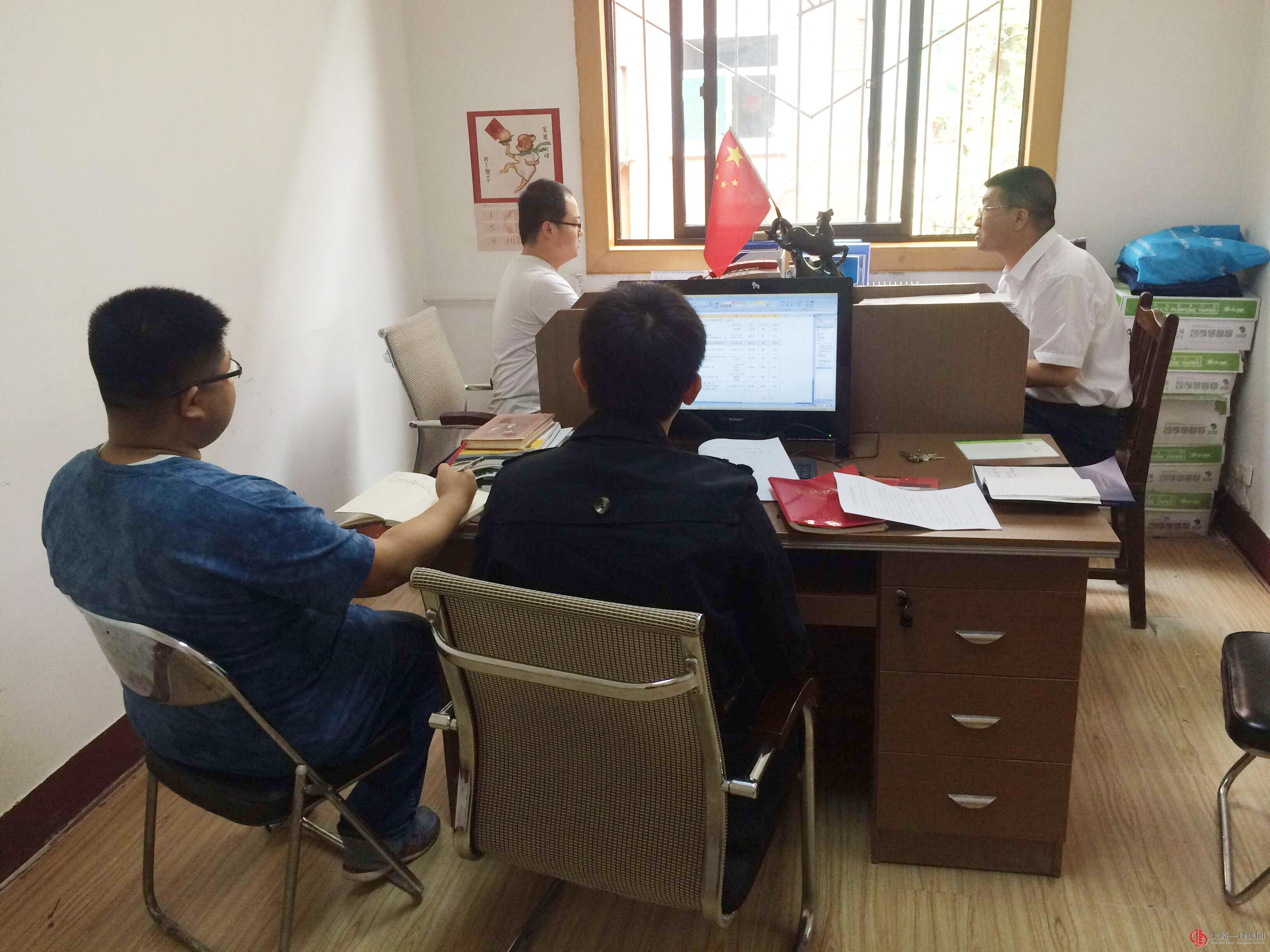 企業(yè)管理部召開部務(wù)會(huì)議