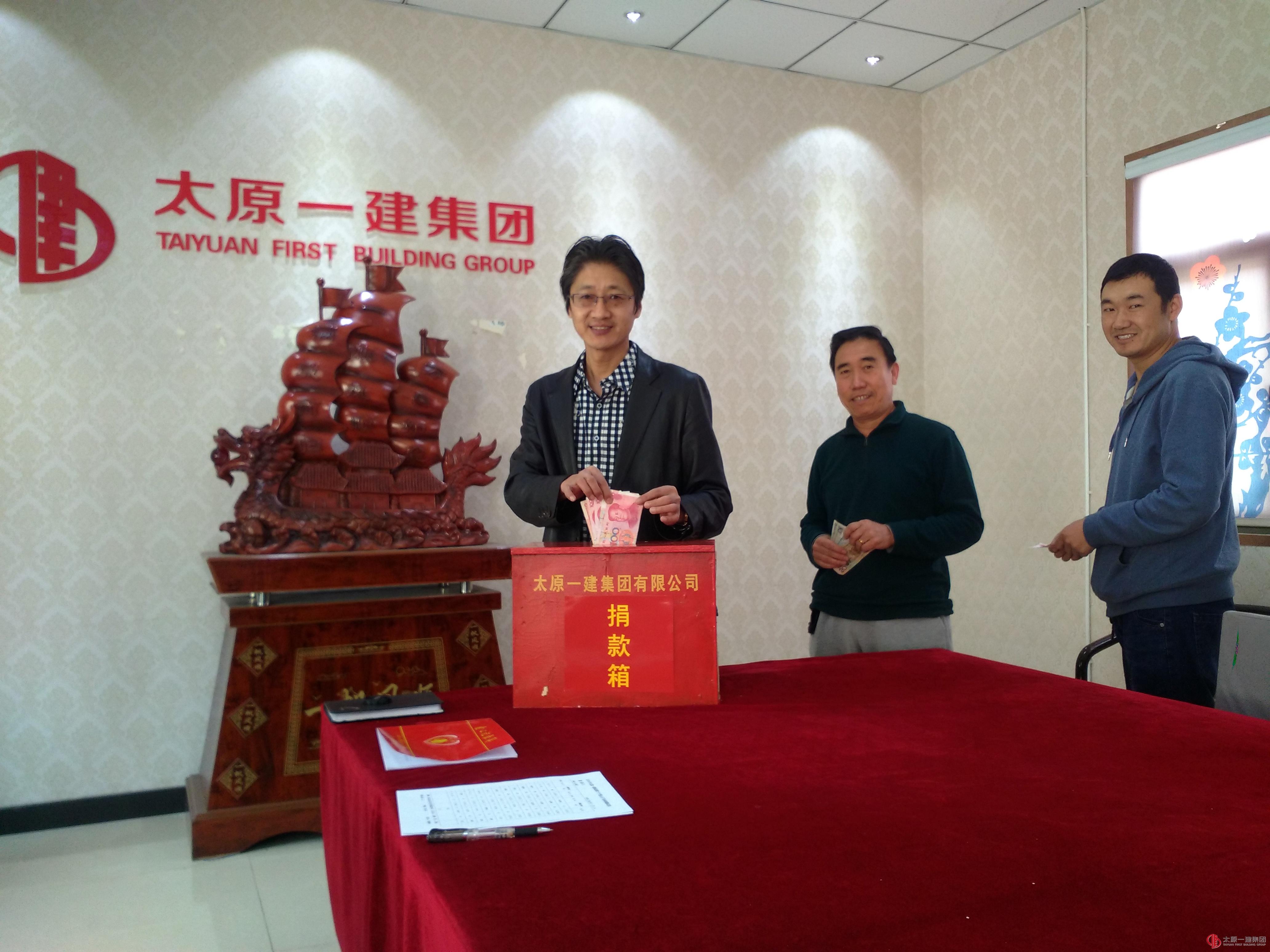 六分公司積極開展“第十個愛心日”捐款活動