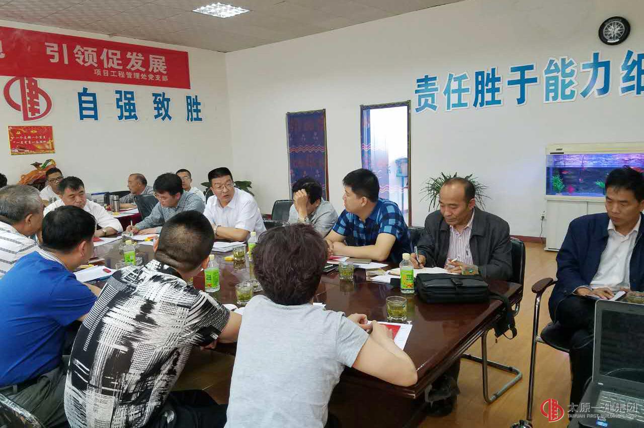 項(xiàng)管處黨支部“兩學(xué)一做”學(xué)習(xí)教育動(dòng)員會(huì)