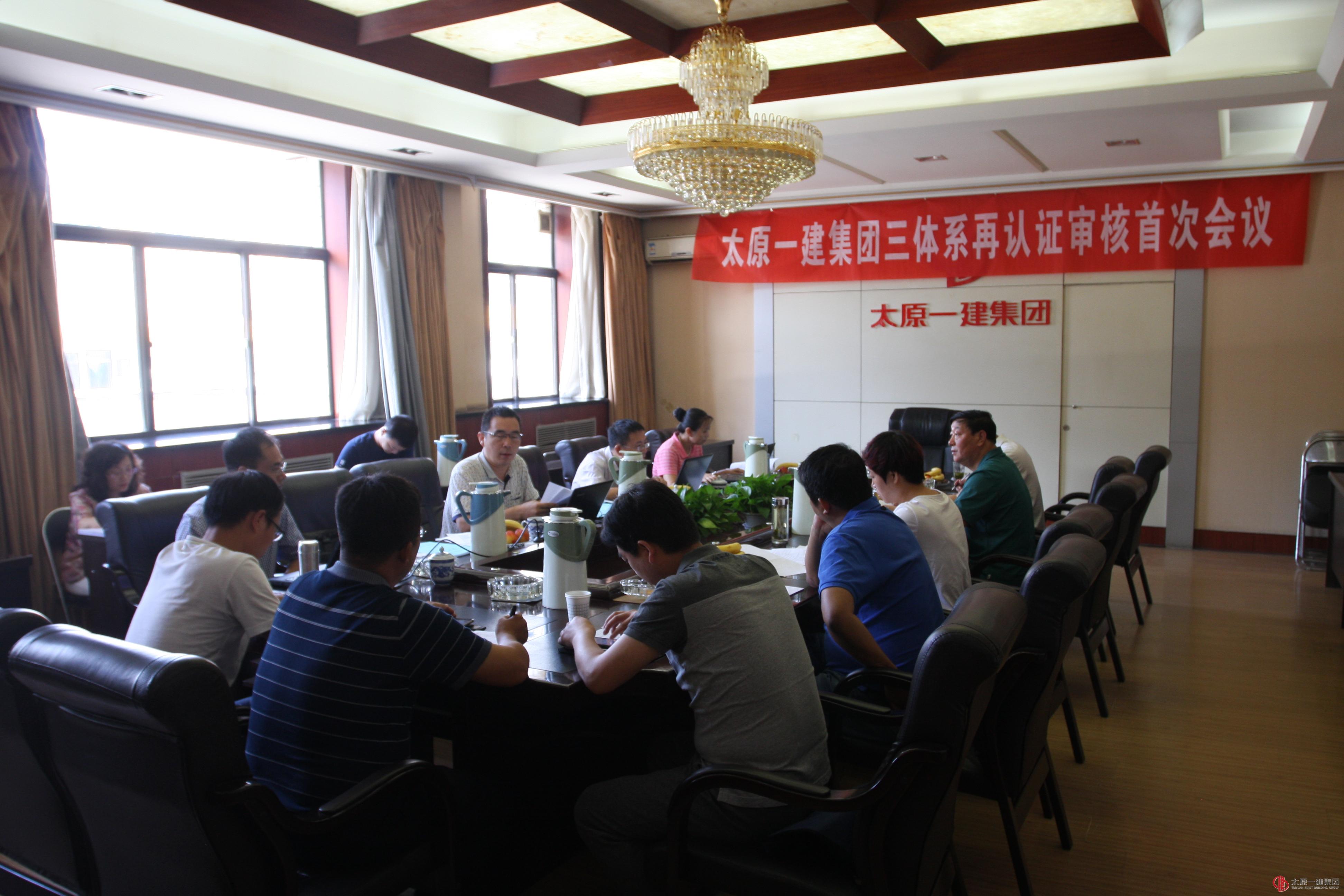 集團公司順利通過2016年度三體系再認證審核