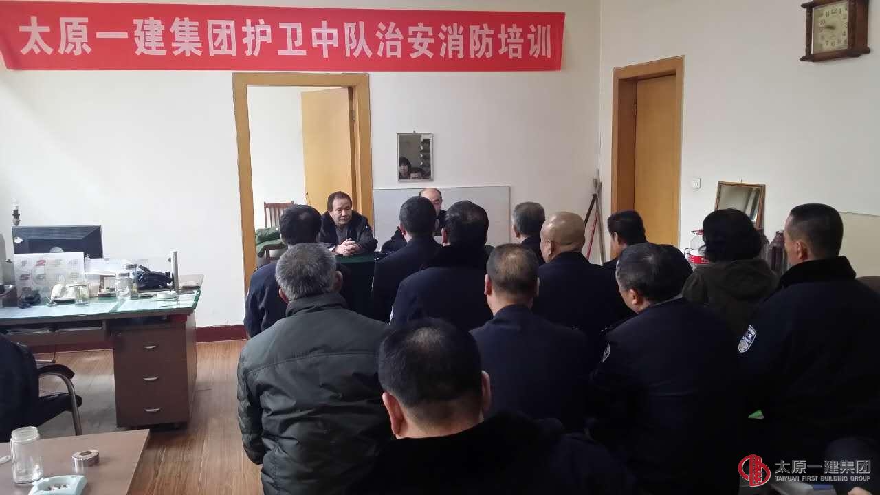 行政保衛(wèi)部（護(hù)衛(wèi)中隊(duì)）股東會