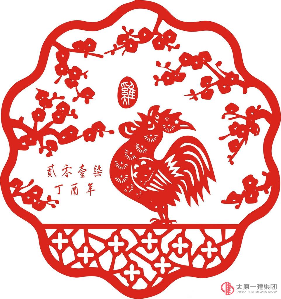 集團公司總經(jīng)理李世雄2017丁酉年新春致辭