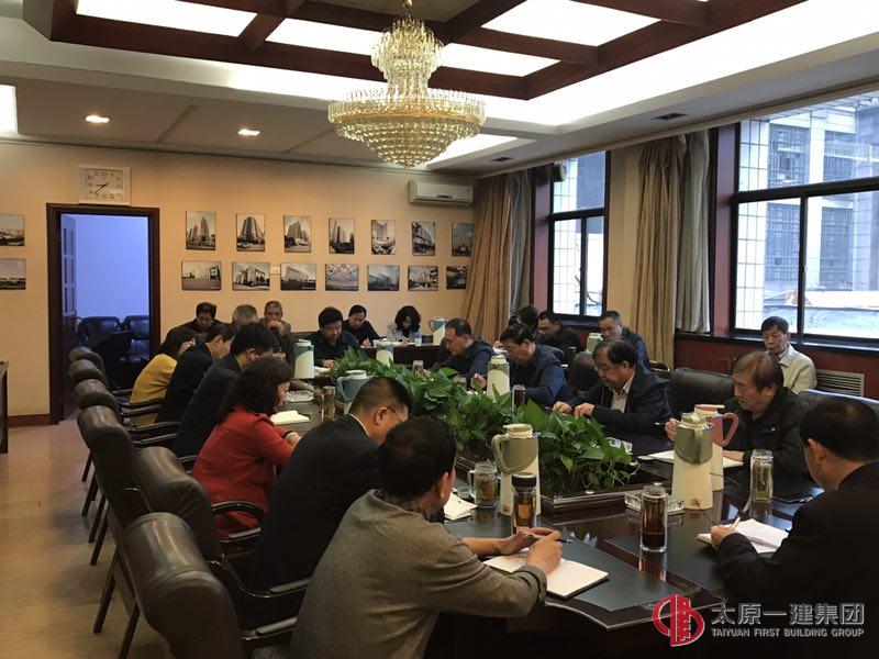 集團(tuán)公司召開總經(jīng)理辦公擴(kuò)大會(huì)議